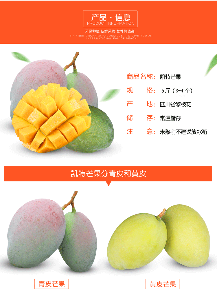 \"凯特芒果_04\"